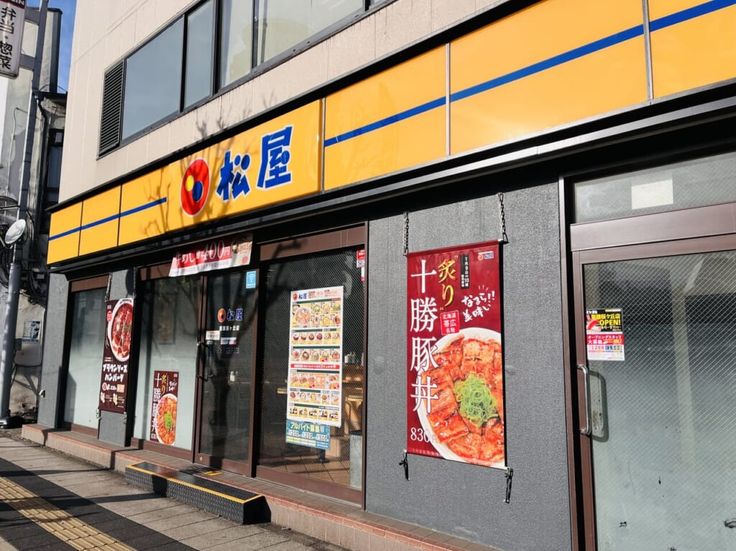 松屋の店舗